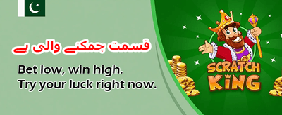 پاکستان کا پسندیدہ گیمنگ ایپ